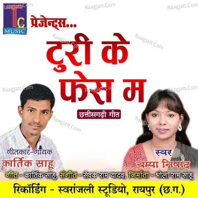 Turi Ke Face Ma Cover