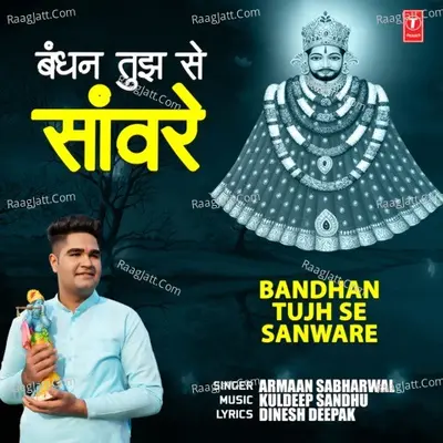Armaan Sabharwal Image