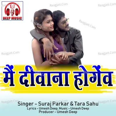 Tara Sahu