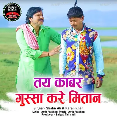 Tay Kabar Gussa Kare Mitan (From "Dabang Dehati") Cover