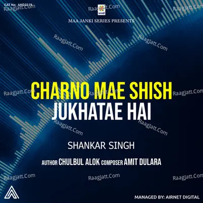 Charno Mae Shish Jukhatae Hai