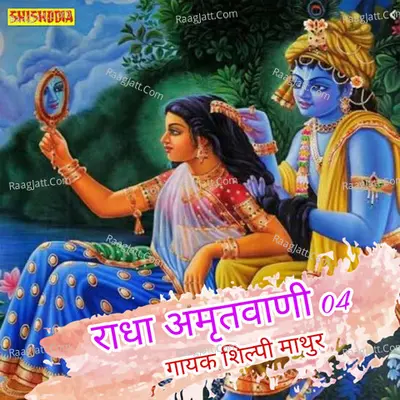 Shipi Mathur Image