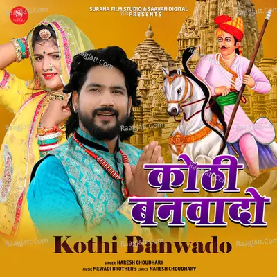 Kothi Banwado