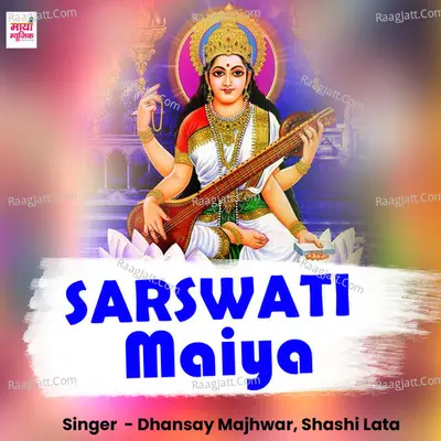 Dhansay Majhwar Image