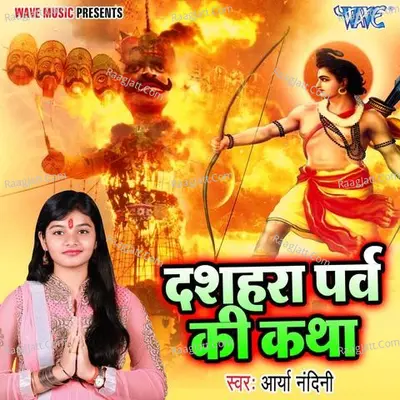 Arya Nandini