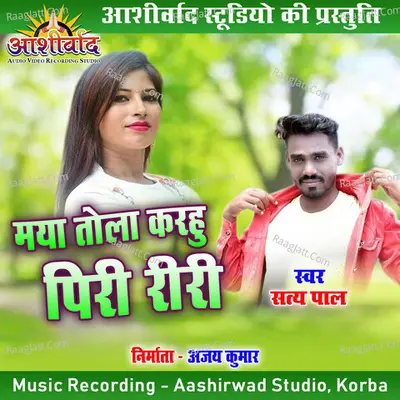 Satya Pal Image