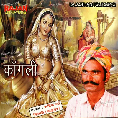 Kaangli Poster