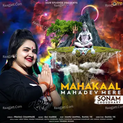 Mahakaal Mahadev Mere Cover