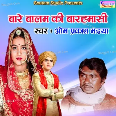 Bare Balam Ki Barahmasi Cover