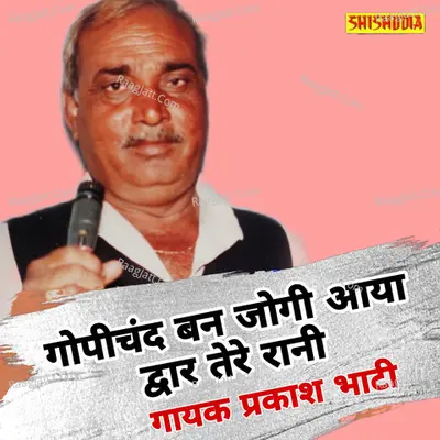 Prakash Bihari Image