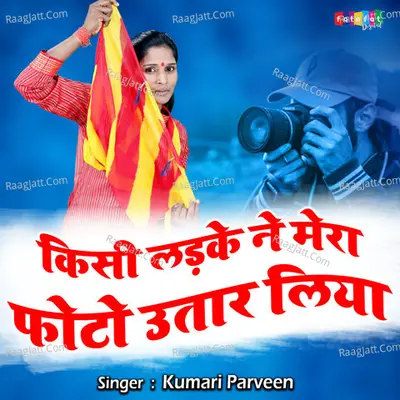 Kisi Ladke Ne Mera Photo Utar Liya