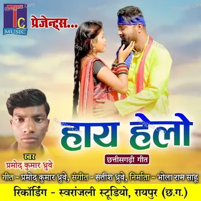 Hay Hello (Chhattisgarhi Geet)