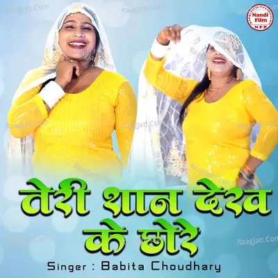 Teri Shaan Dekh Ke Chhore Cover