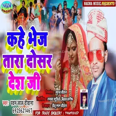 kahe bheja tara dosra ke des ji Cover