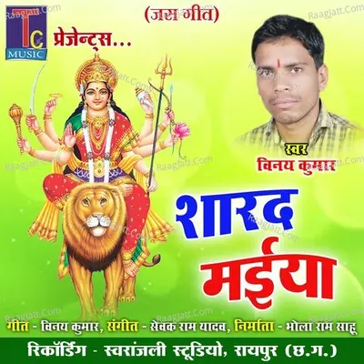 Sharad Maiya Cover