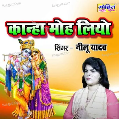 Neelu Yadav