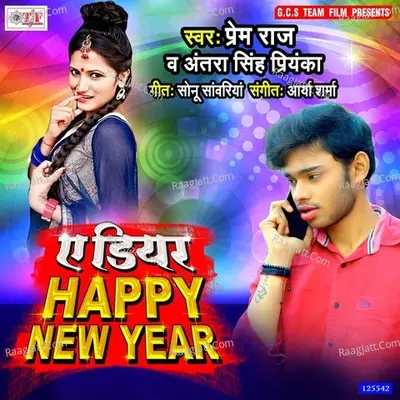 Ae Dear Happy New Year Cover