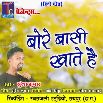 Bore Basi Khate Hai