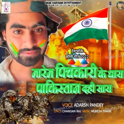 Aanand Panday