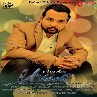 Udeek Cover