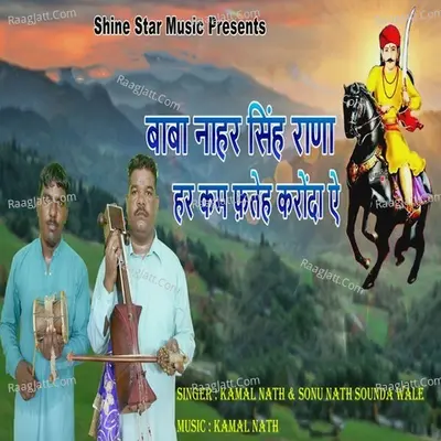 Baba Nahar Singh Rana Har Kaam Fateh Karaunda E Cover