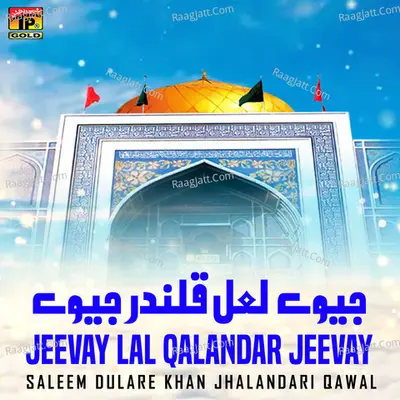 Jeevay Lal Qalandar Jeevay - Saleem Dulare Khan Jhalandari Qawal