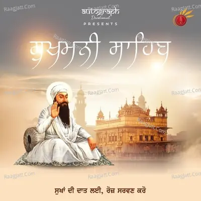 Sukhmani Sahib Cover