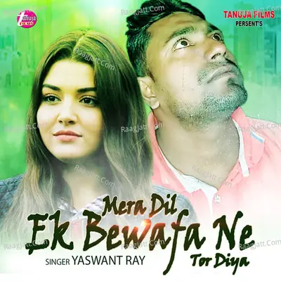 Mera DIl Ek Bewafa Ne Tor Diya