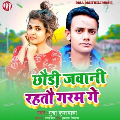 Chhauri jawani Rahtau Garam Ge Cover