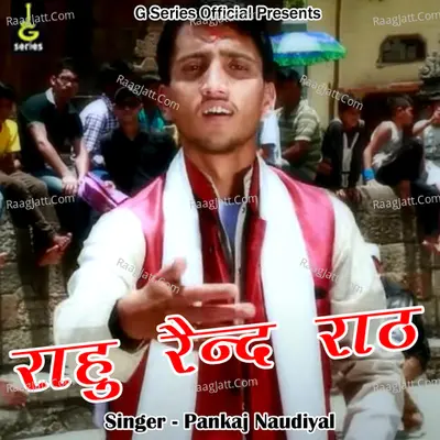 Rahu Raind Rath