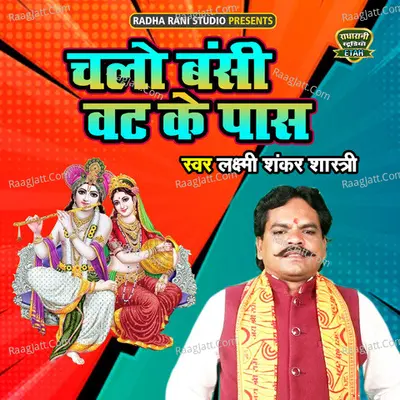 Chalo Banshi Vatt Ke Pass