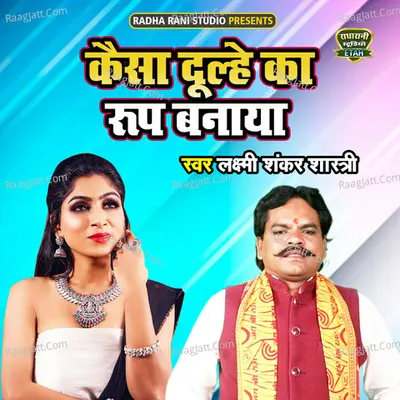 Kaisa Dulhe Ka Roop Banaya