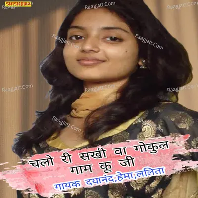 Chalo ri sakhi va gokul gam ku ji Cover