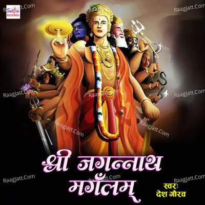 Desh Gaurav
