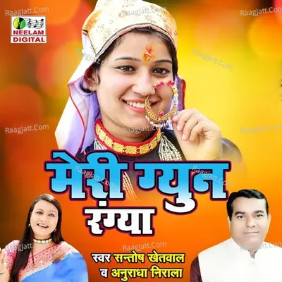 Meri Gyun Rangya Cover