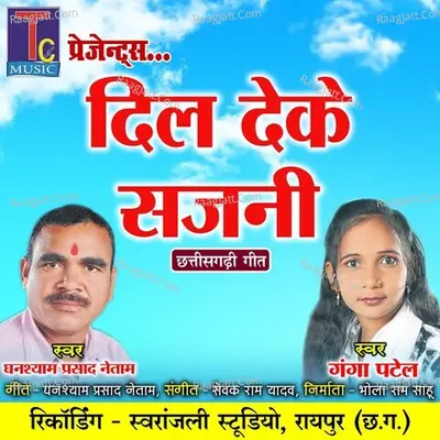 Ghanshyam Prasad Netam
