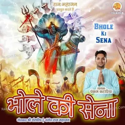 Bhole Ki Sena Cover