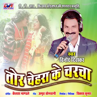Vinod Diwakar Image