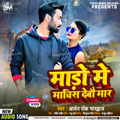 Mado Me Machis Debau Mar Cover