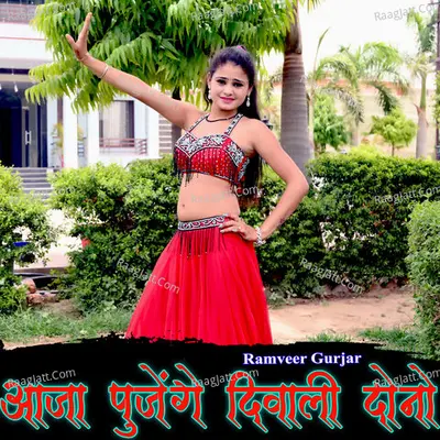 Aaja Pujenge Diwali Dono Cover