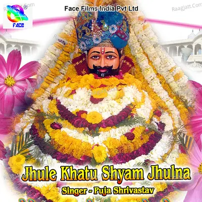 Jhule Khatu Shyam Jhulna
