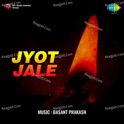 Jyot Jale - Suman Kalyanpur