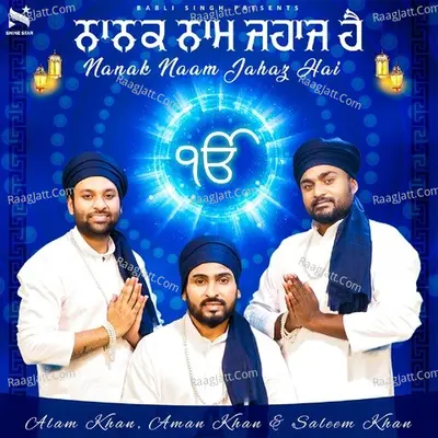 Nanak Naam Jahaz Hai Cover