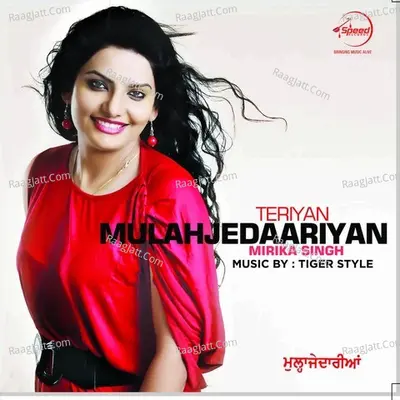 Teriyan Mulajedariyan Poster