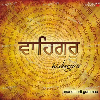 Waheguru Mantra - Meditation - Anandmurti Gurumaa
