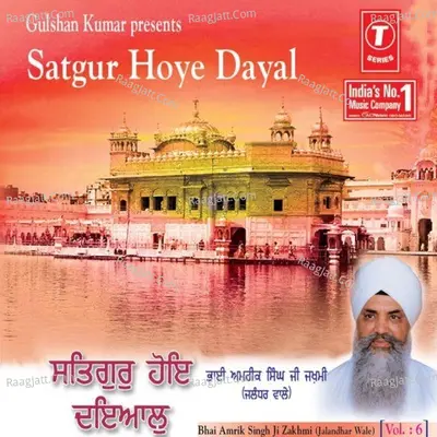 Satgur Hoye Dayal Poster