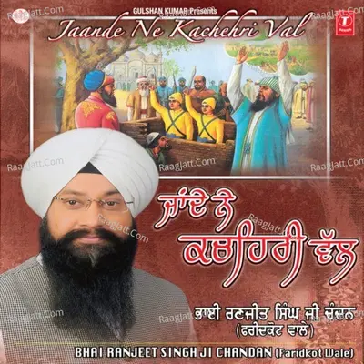 Jaan De Ne Kachehri Val Poster