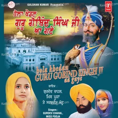 Hola Khedan Guru Gobind Singh Ji Aa Gaye - Gurdev Chahal