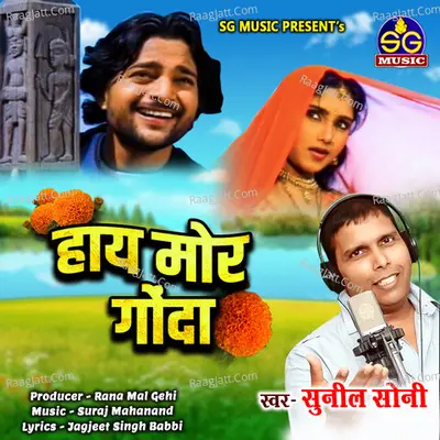 Hay Mor Gonda Cover