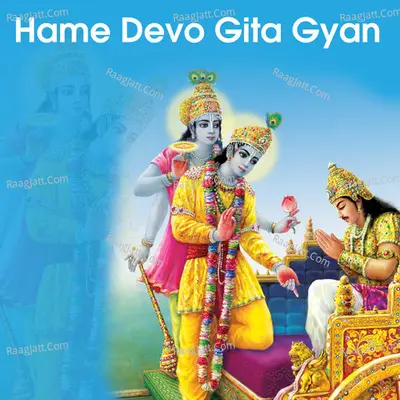 Hame Devo Gita Gyan Cover